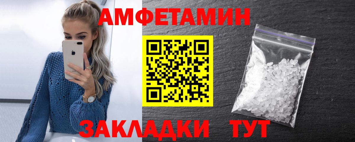 АМФ  Вход с VPN  Волоколамск  АМФЕТАМИН Розовый 