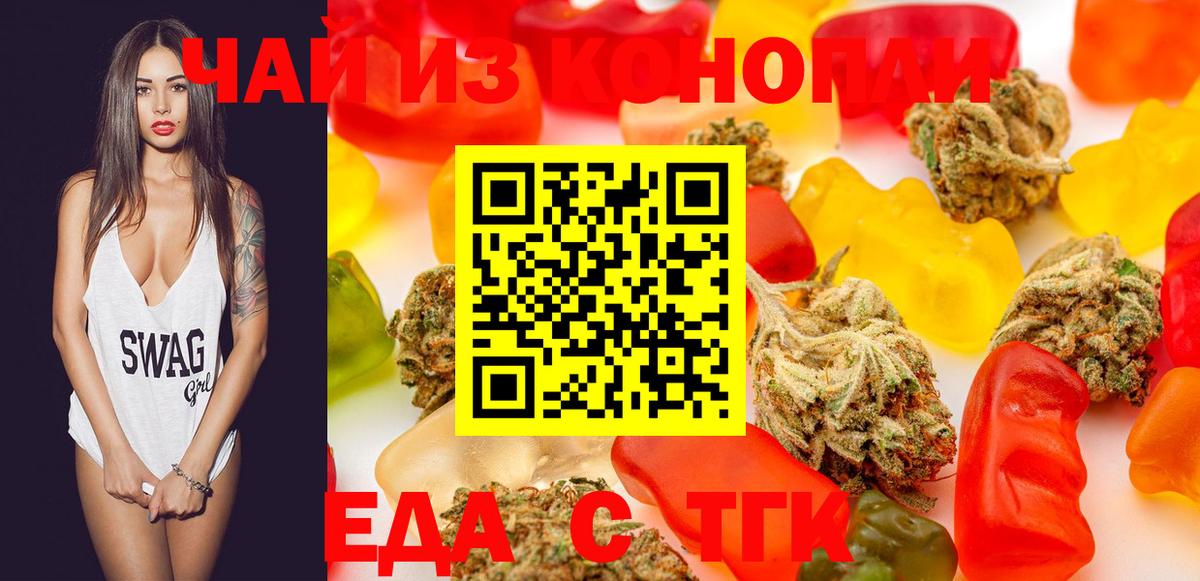 Cannafood конопля  Вход с VPN  Волоколамск 