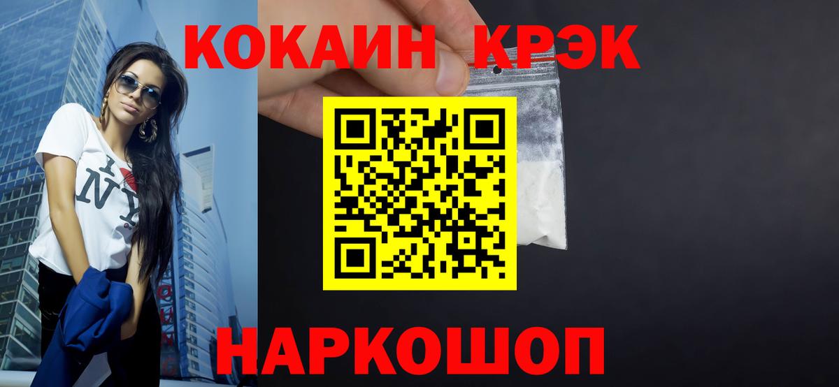 Кокаин Эквадор Волоколамск