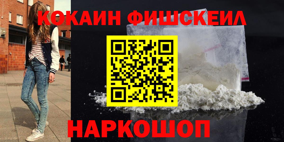 Волоколамск  COCAIN  Вход с VPN  Кокаин Эквадор 