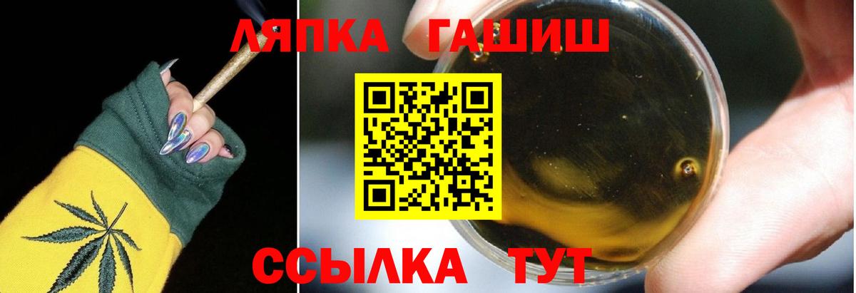 ГАШИШ Cannabis Волоколамск