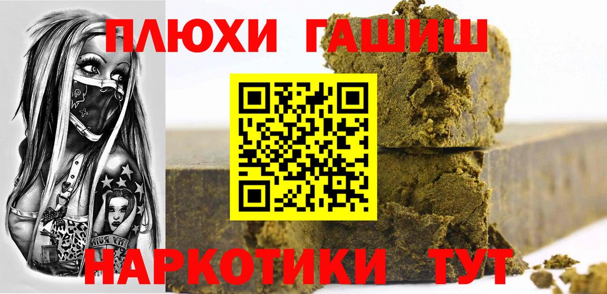 Волоколамск  Гашиш убойный  Вход с VPN 