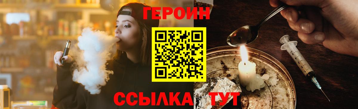 Героин гречка  Вход с VPN  Волоколамск 