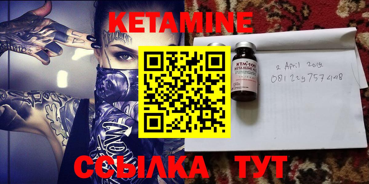 КЕТАМИН ketamine  Вход с VPN  КЕТАМИН ketamine  Волоколамск 