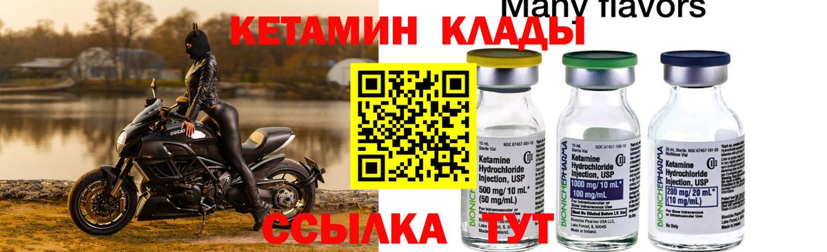 Кетамин ketamine Волоколамск