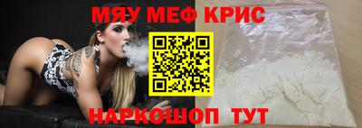 мефедрон Бугуруслан