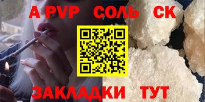 Альфа ПВП Будённовск