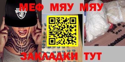 мефедрон Бугуруслан