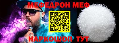 мефедрон Бугуруслан