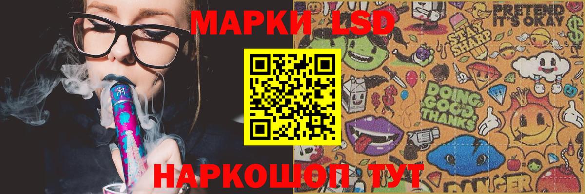 LSD-25 экстази кислота Волоколамск