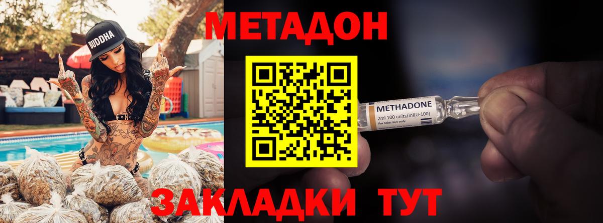 Волоколамск  Метадон мёд  Вход с VPN  МЕТАДОН VHQ 