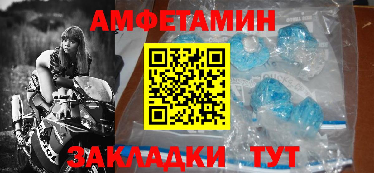Волоколамск  Метамфетамин винт  Вход с VPN 