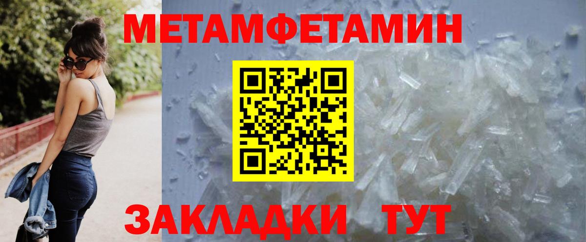 Метамфетамин Methamphetamine Волоколамск