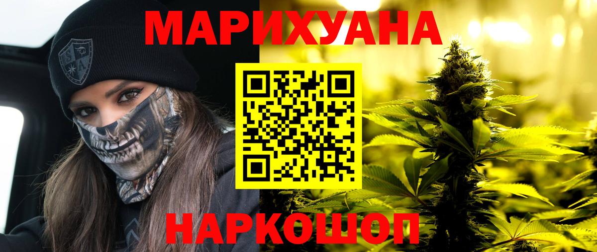 Бошки Шишки тримм  Вход с VPN  Шишки марихуана Ganja  Волоколамск  Конопля индика 