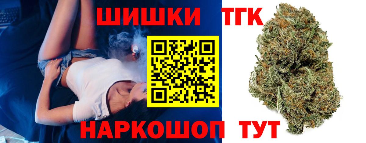 Бошки марихуана THC 21% Волоколамск